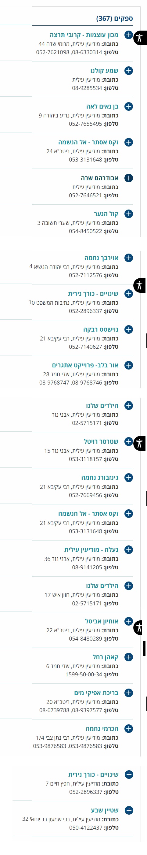 ספקי טיפול רגשי כללית.jpg