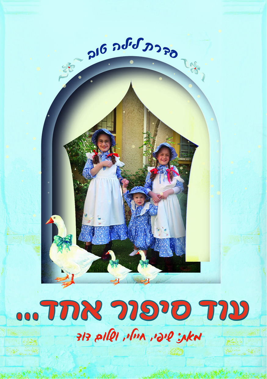 ספרון איכות נמוכה.jpg