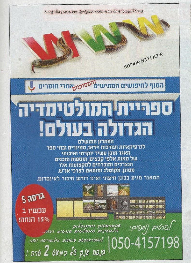 ספריית המולטימדיה.jpg