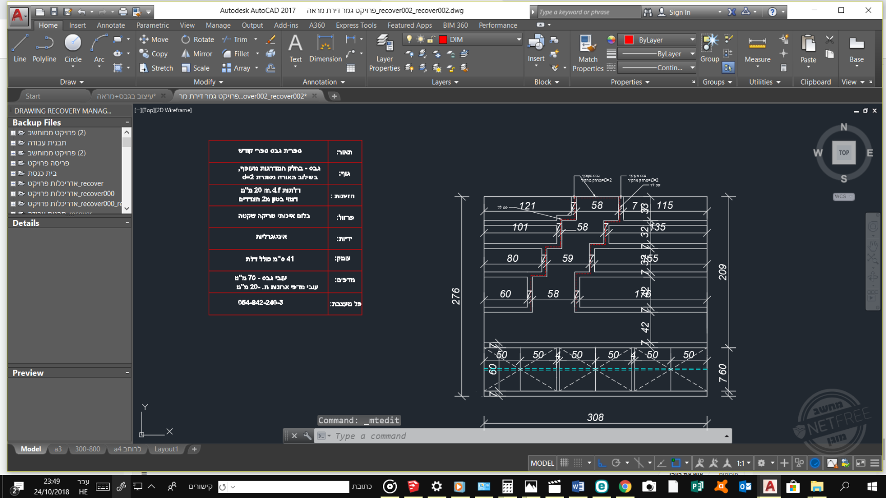ספרית סלון גבס.png