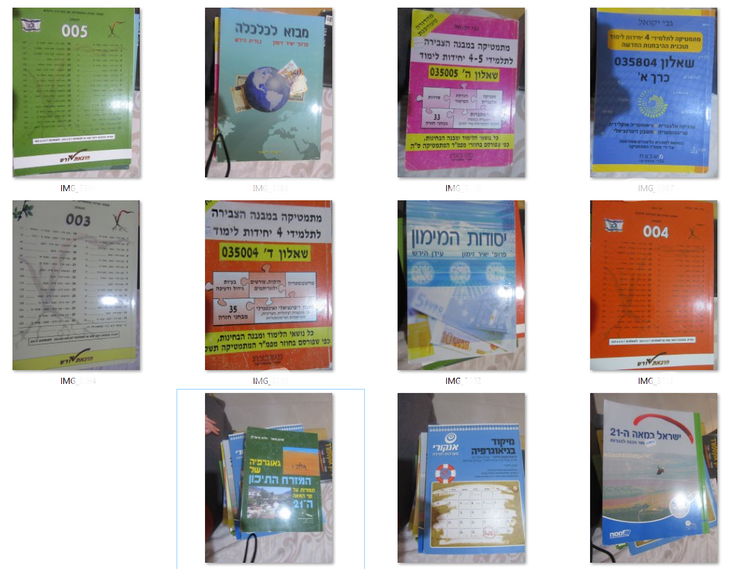 ספרי לימוד.jpg