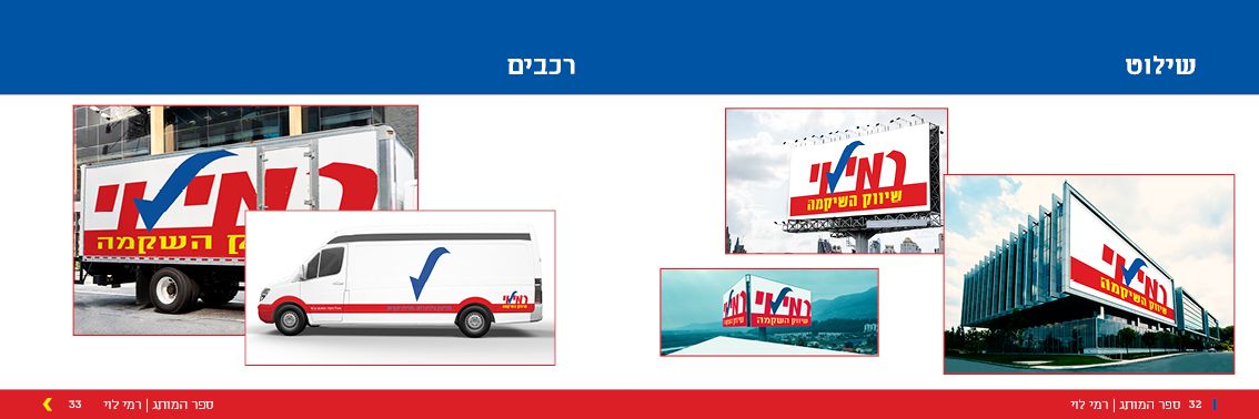 ספר המותג תמונות באיכות יותר17.jpg