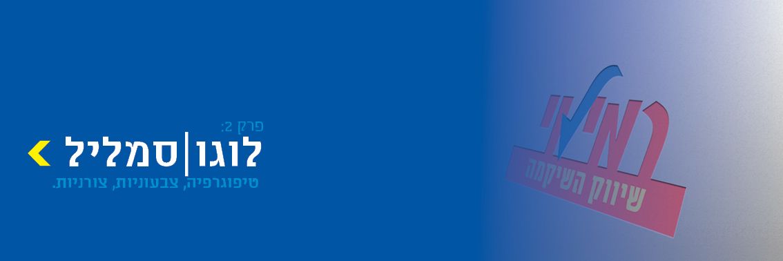 ספר המותג תמונות באיכות יותר6.jpg