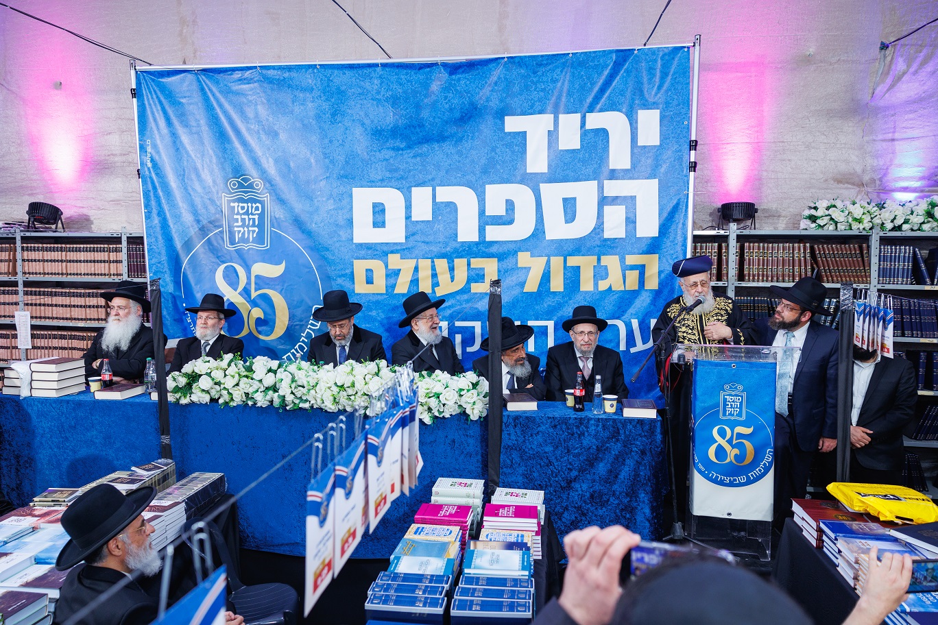 ספר חדש של הרב הראשי הושק במוסד הרב קוק (13).jpg