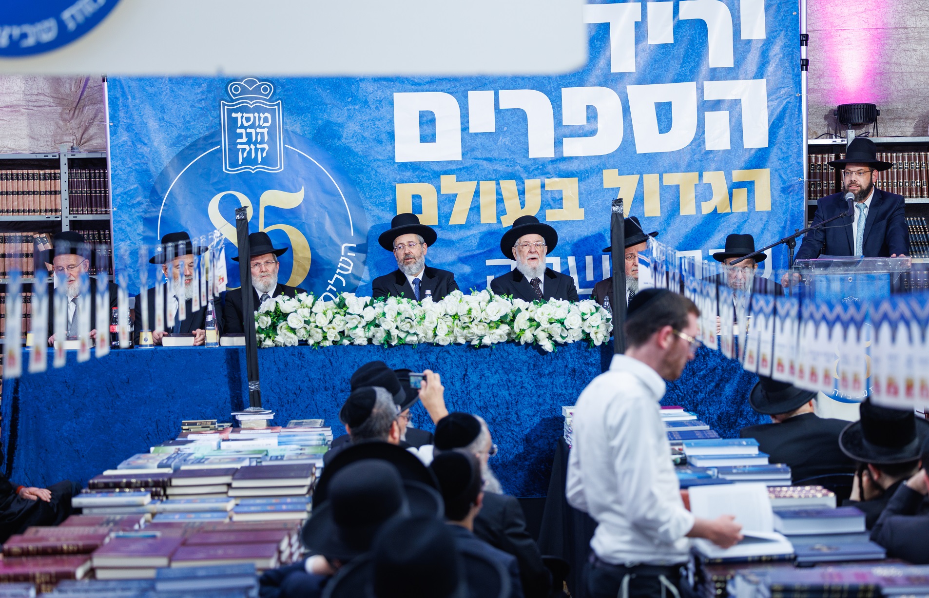 ספר חדש של הרב הראשי הושק במוסד הרב קוק (9).jpg