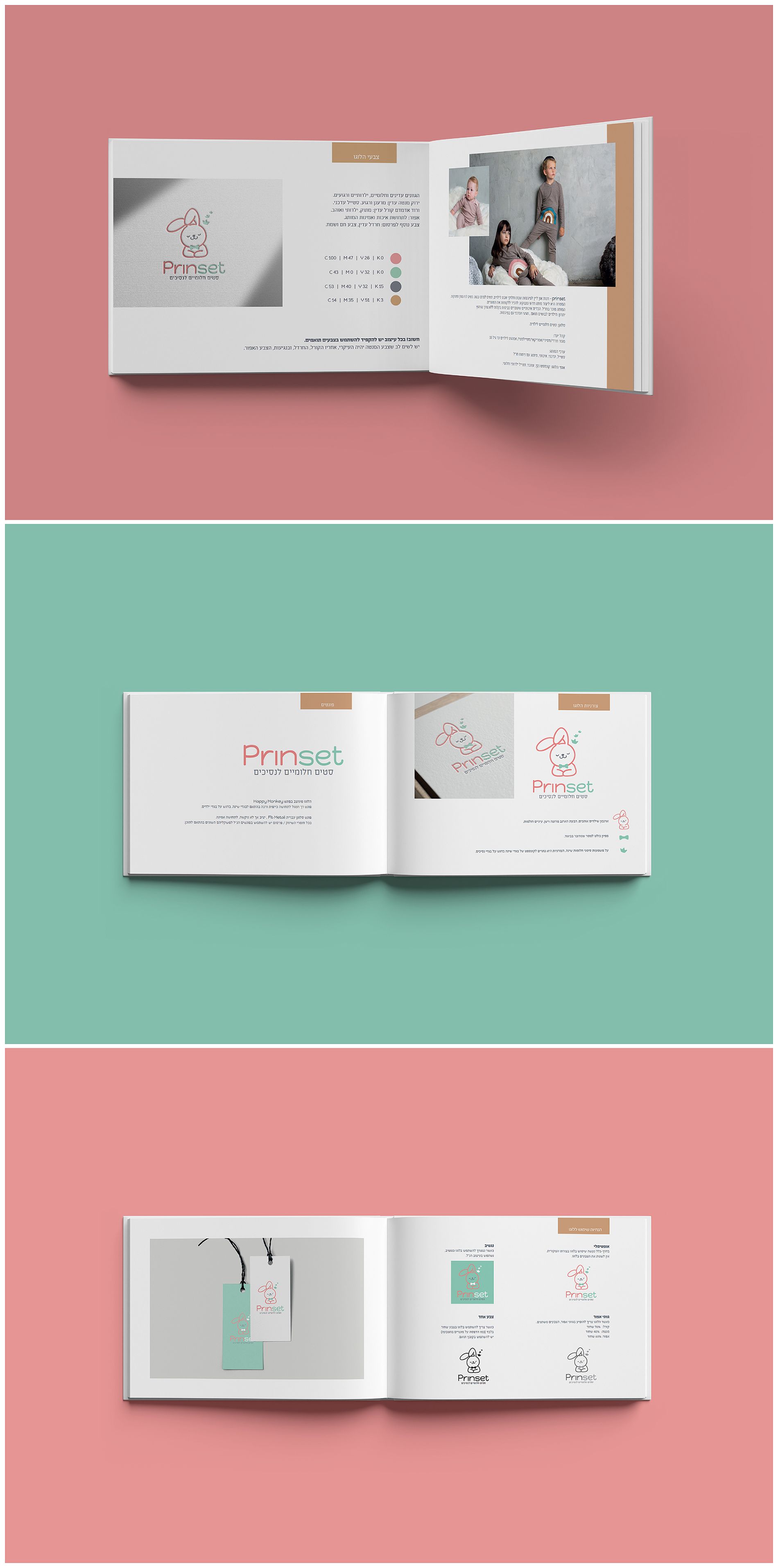 ספר מותג הדמיה-01.jpg