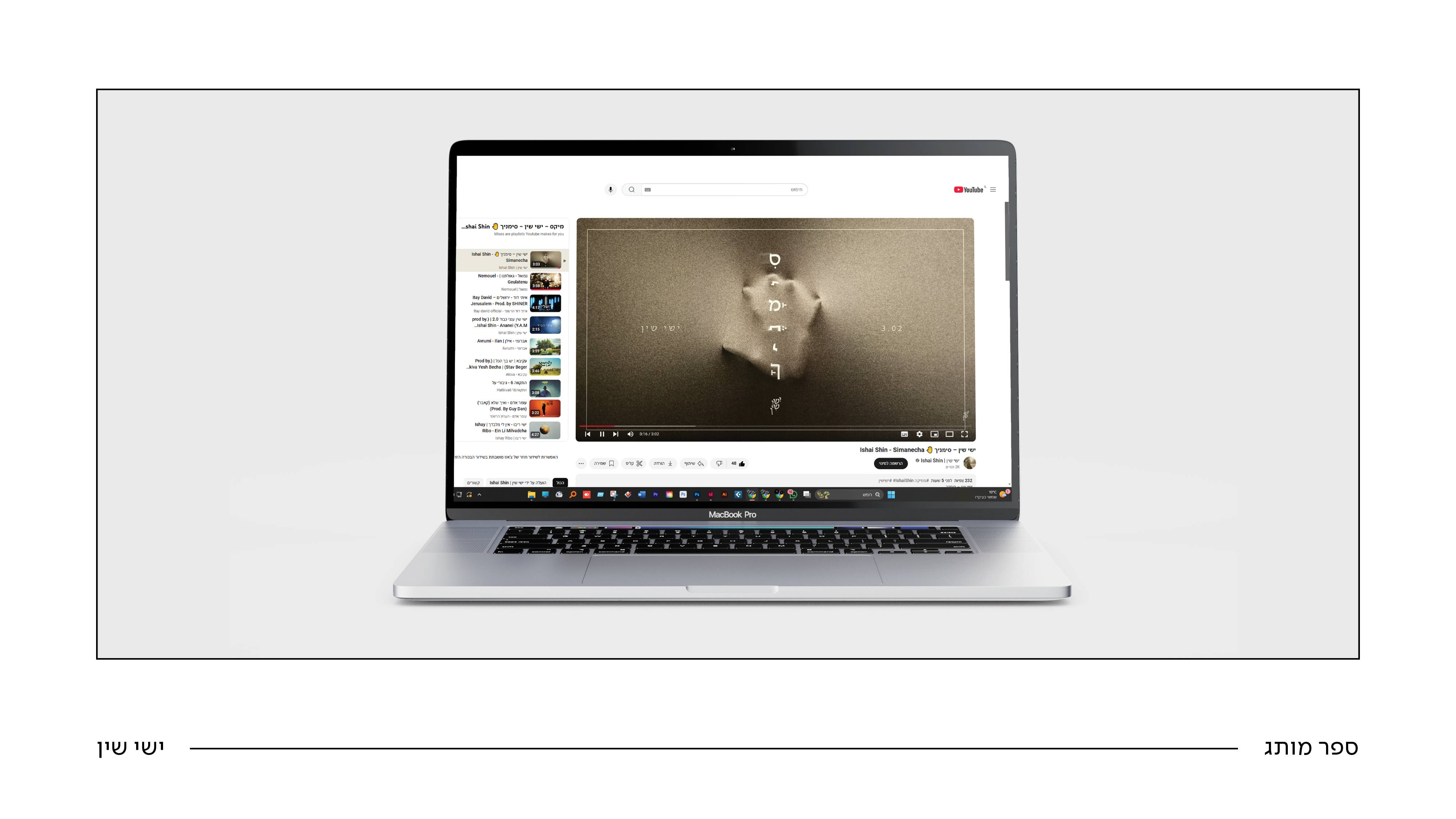 ספר מותג ישי שין22.jpg