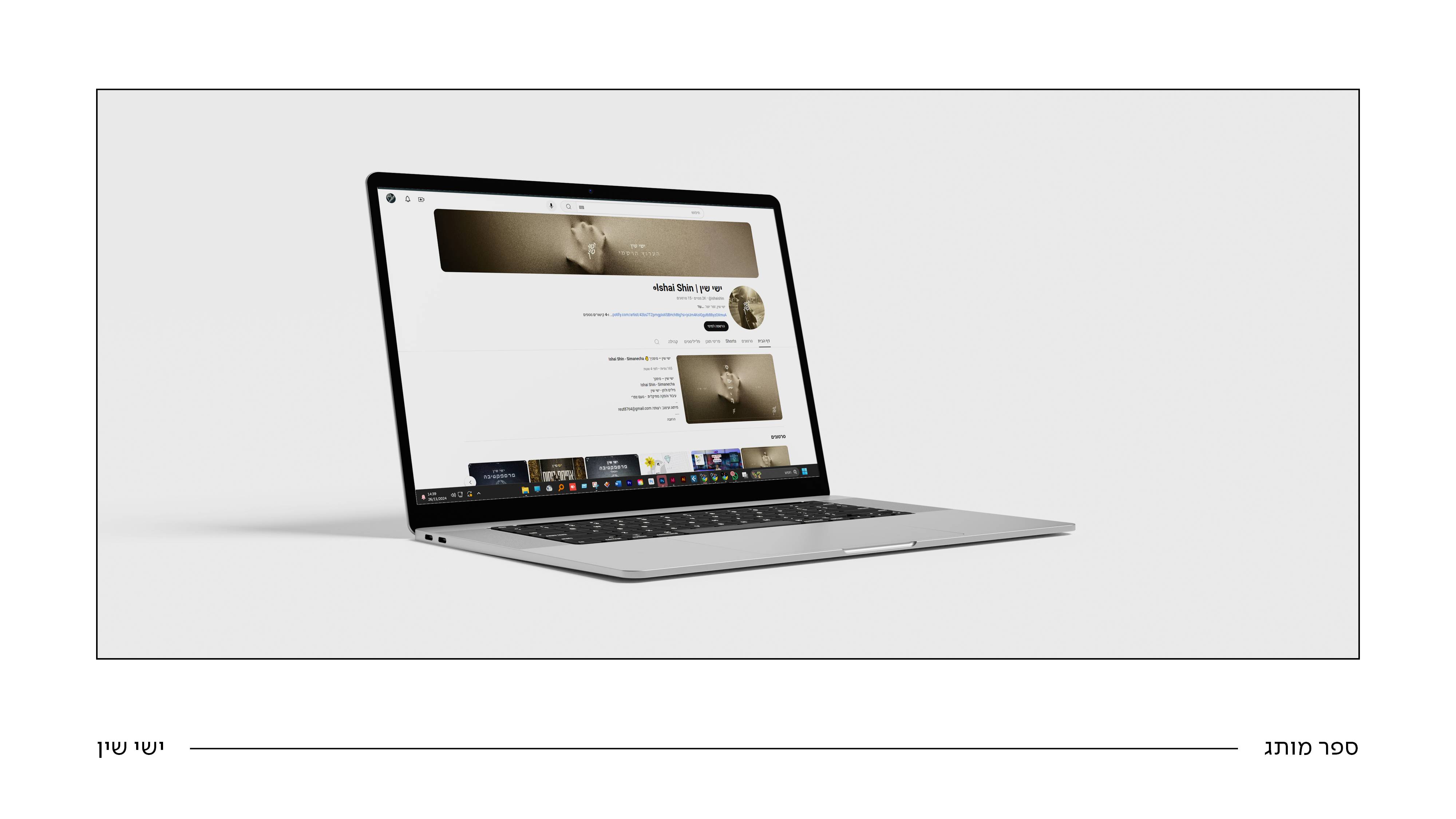 ספר מותג ישי שין24.jpg