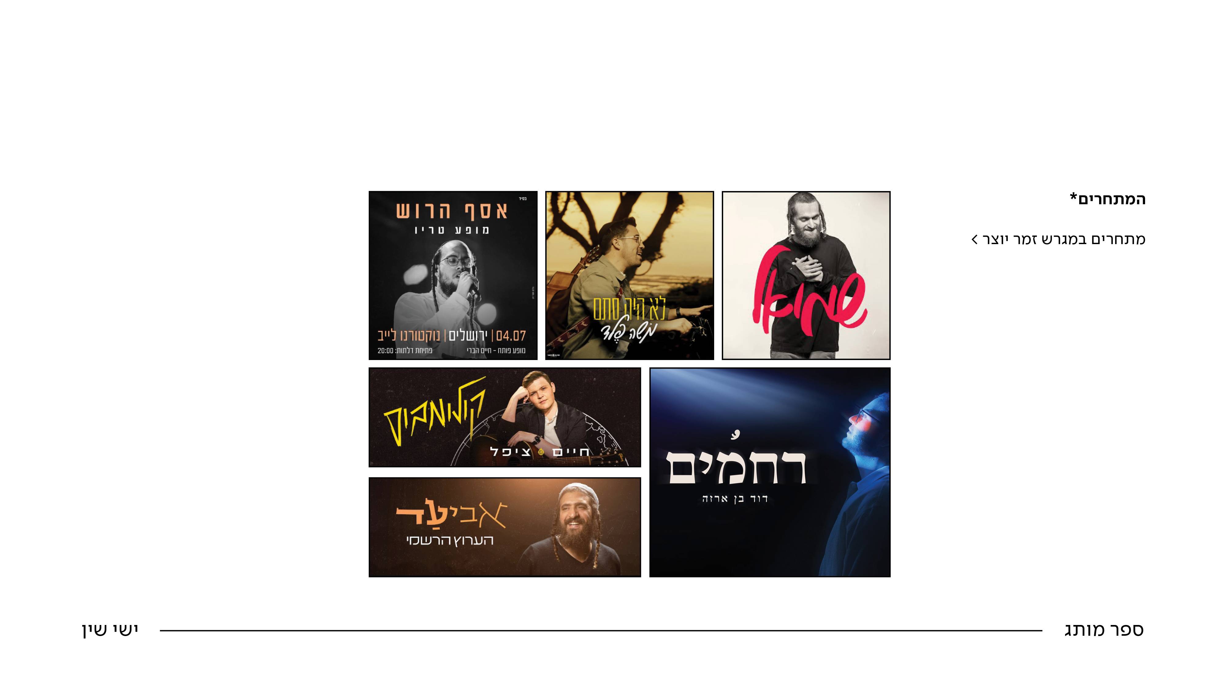 ספר מותג ישי שין6.jpg