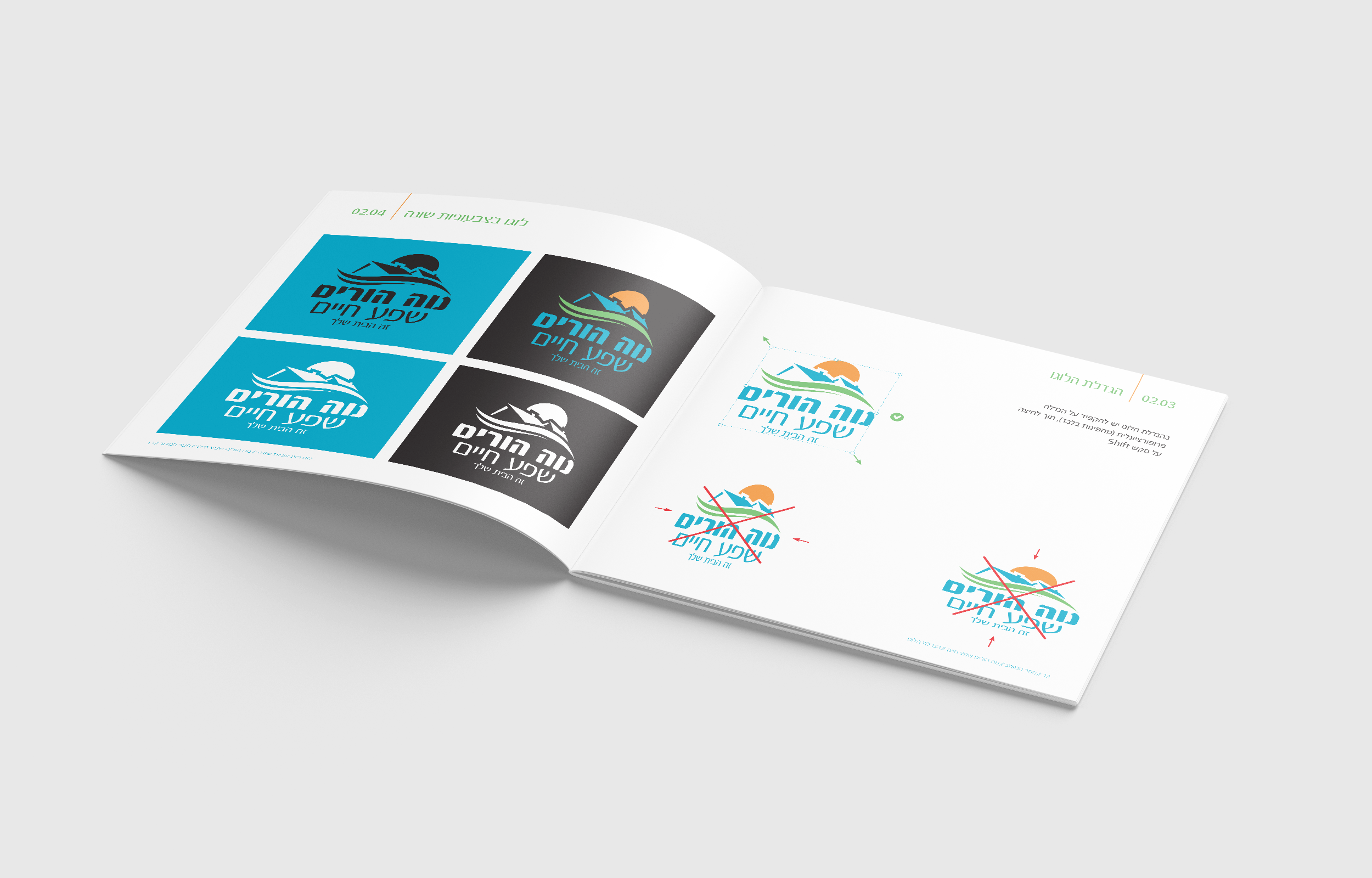 ספר מותג 1.png
