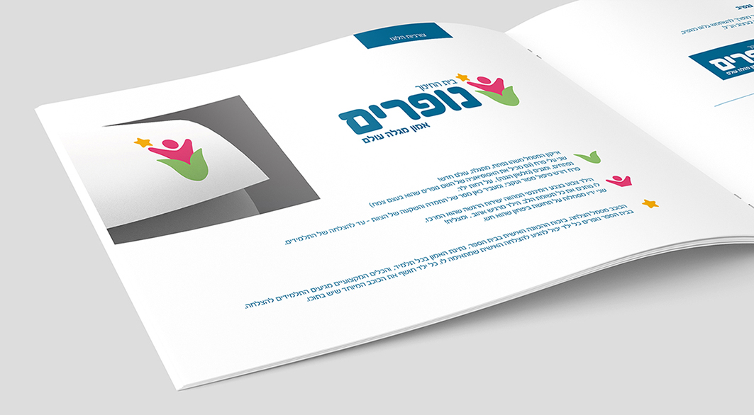 ספר מותג 2.jpg