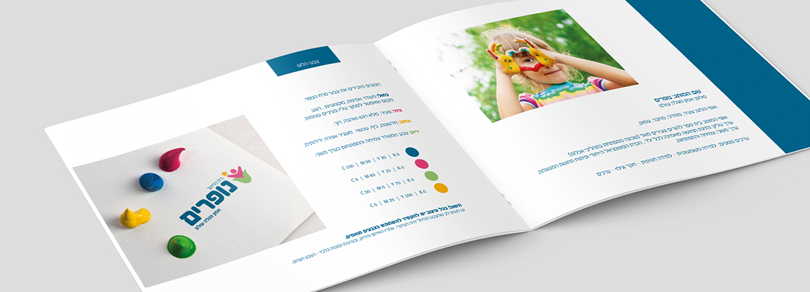 ספר מותג.jpg