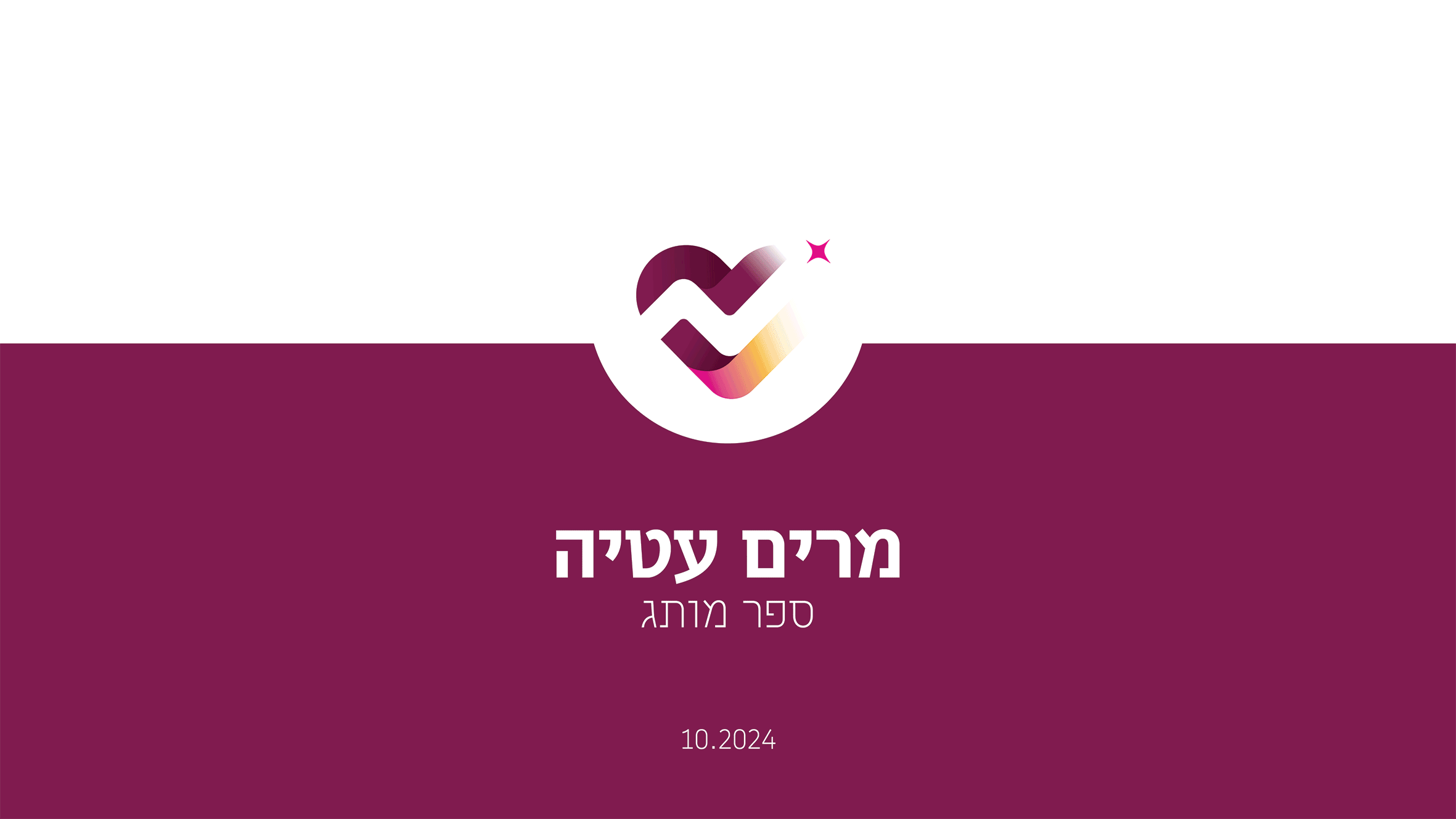 ספר-מותג27.gif