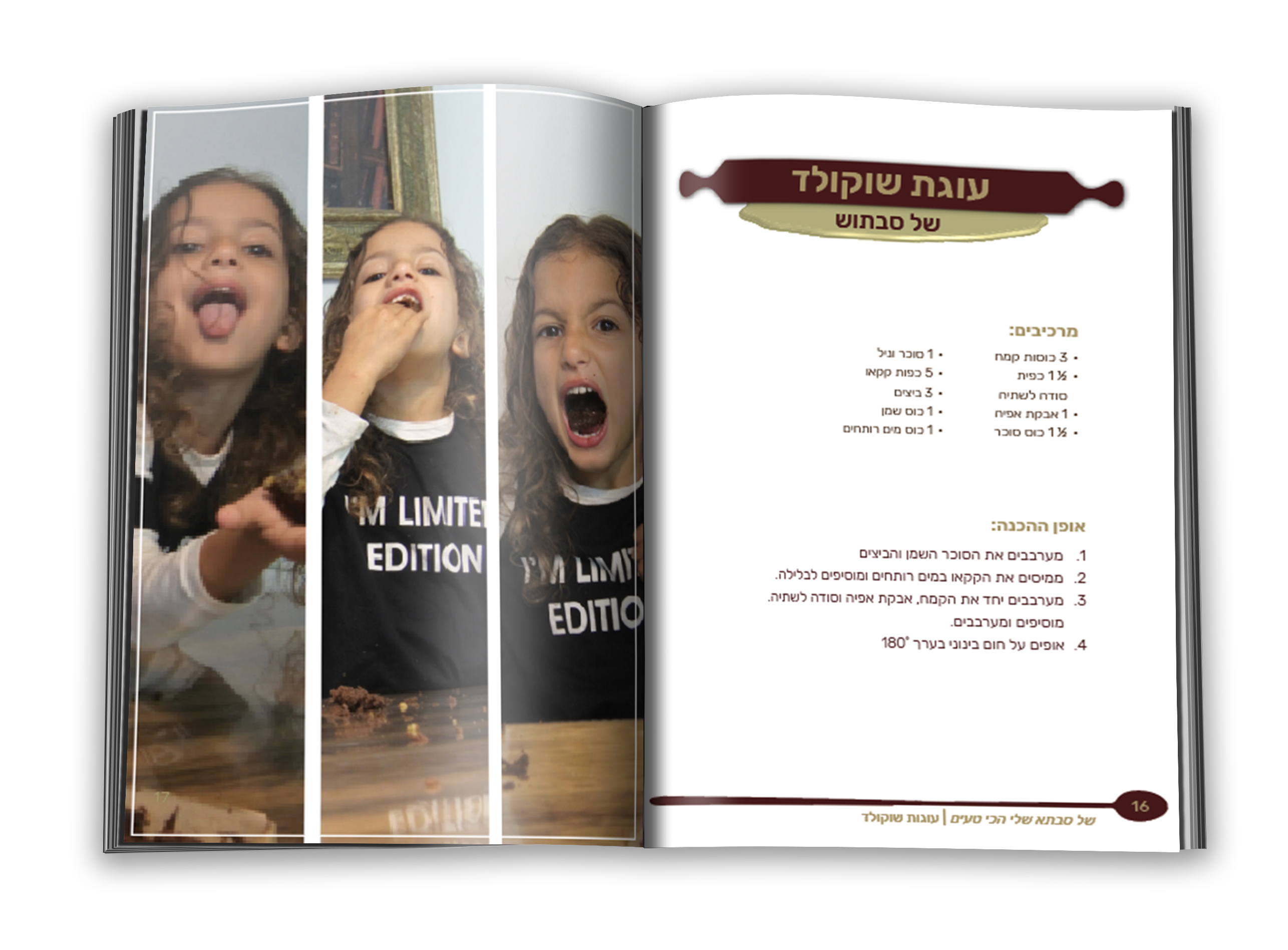 ספר סלם פתוח.jpg