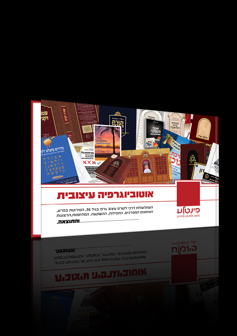 ספר עבודות6.jpg