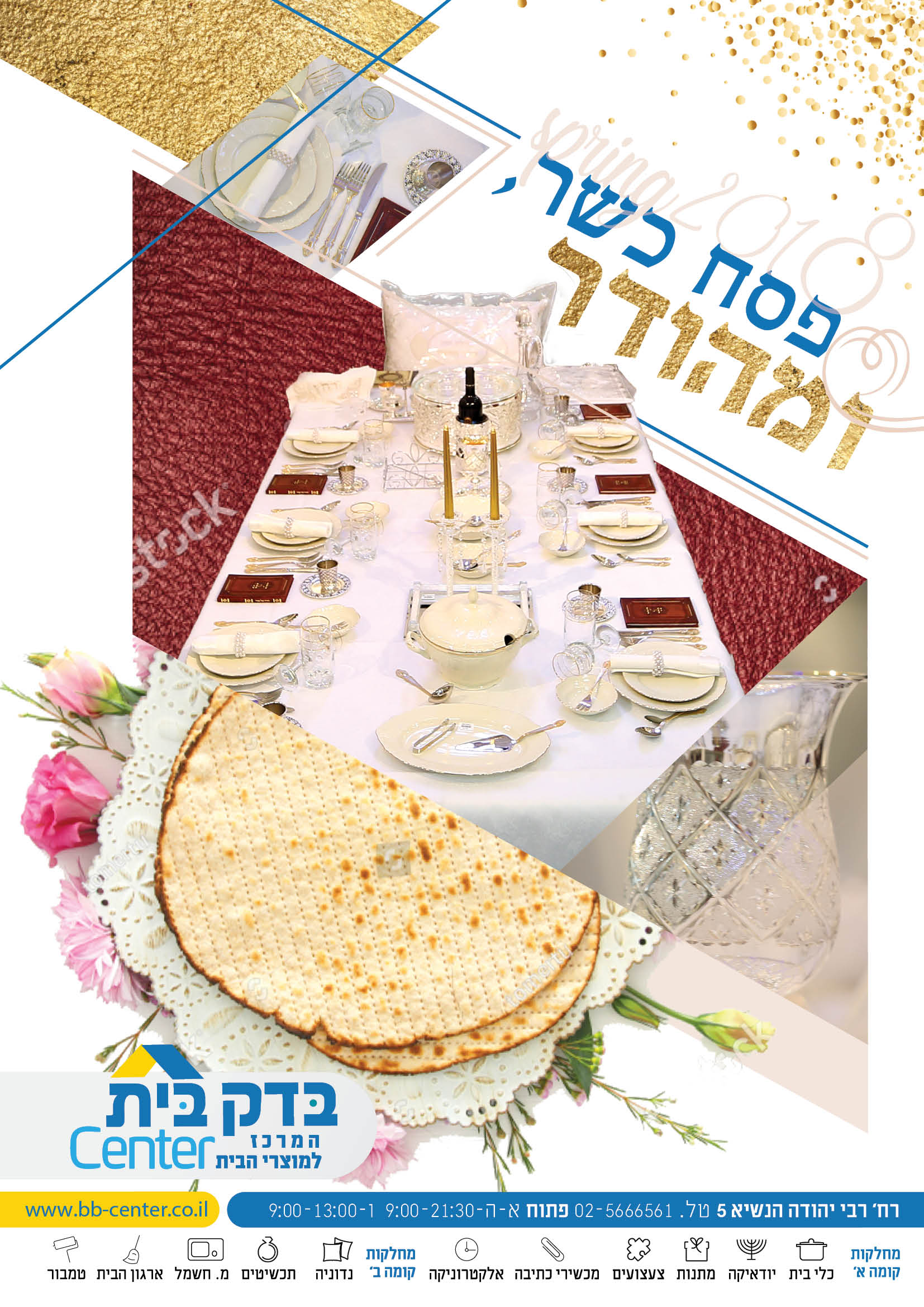 סקיצה כריכה קטלוג 5.jpg