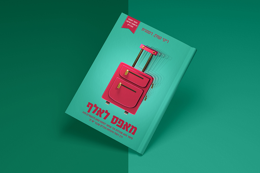 סקיצה כריכה רקע טורקיז.jpg