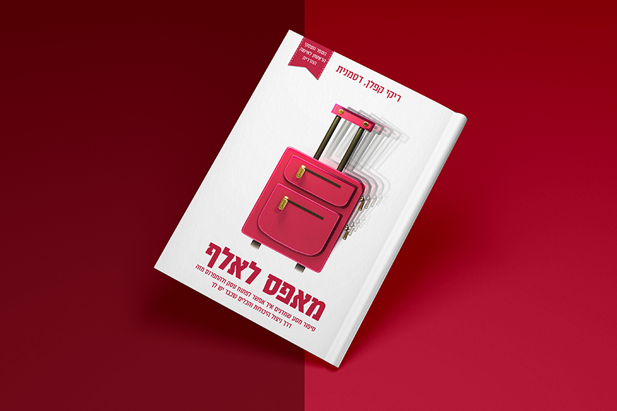 סקיצה כריכה רקע לבן .jpg