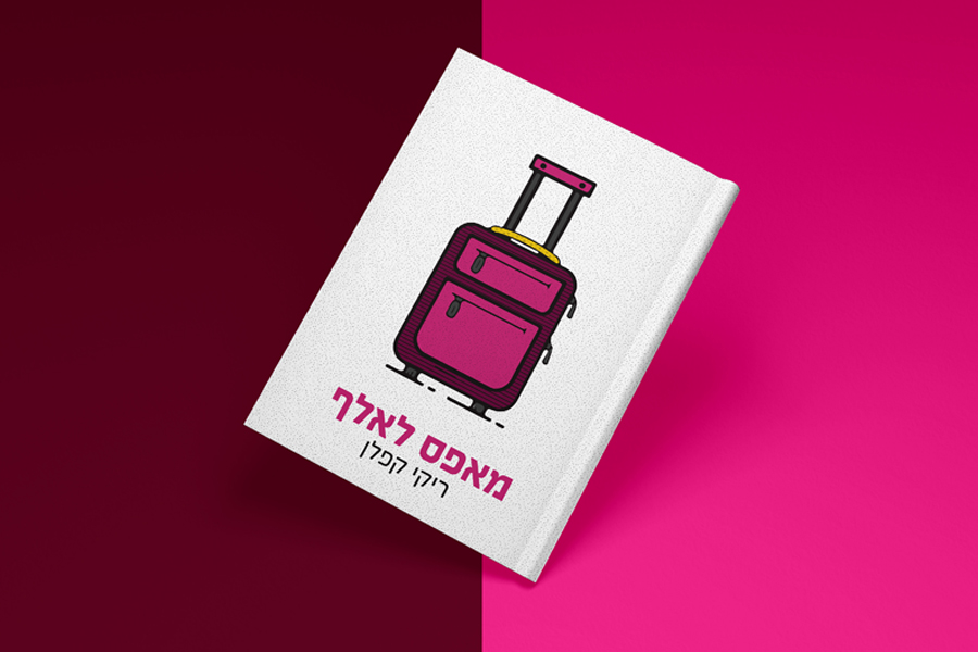 סקיצה כריכה של איור שטוח.jpg