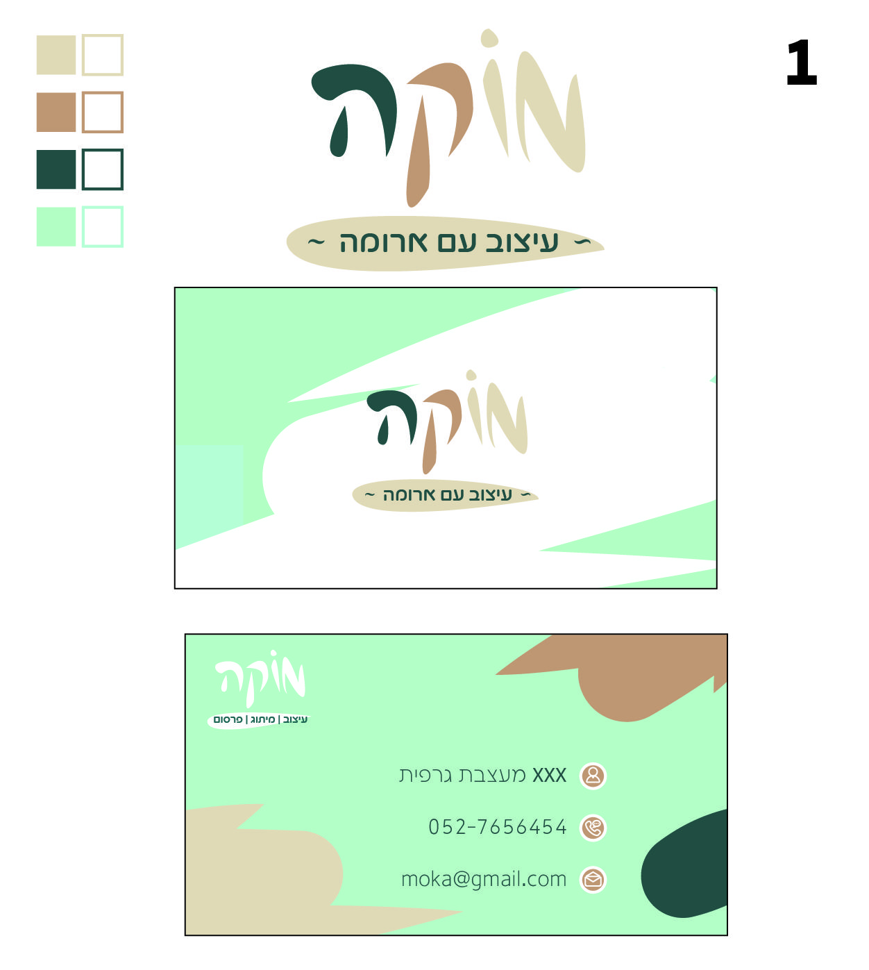 סקיצה לוגו 1-09.jpg