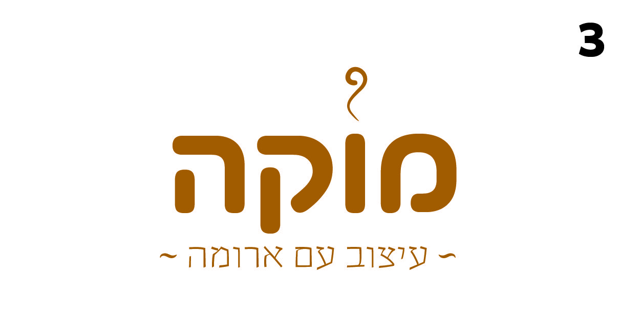 סקיצה לוגו 1-11.jpg