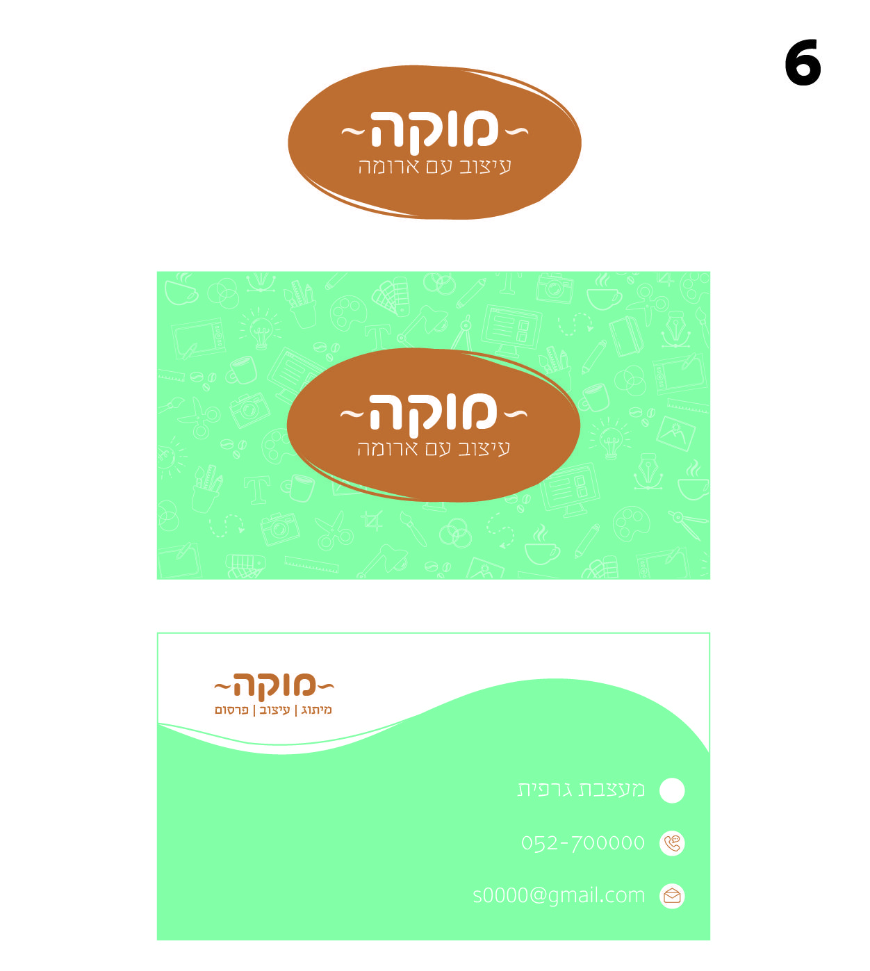 סקיצה לוגו 1-14.jpg