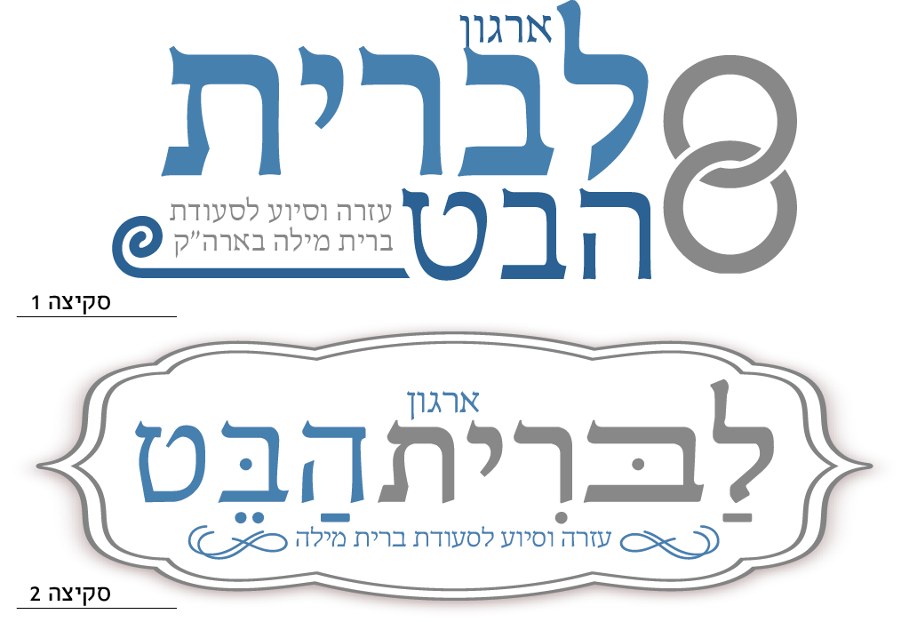 סקיצה לוגו 10.png