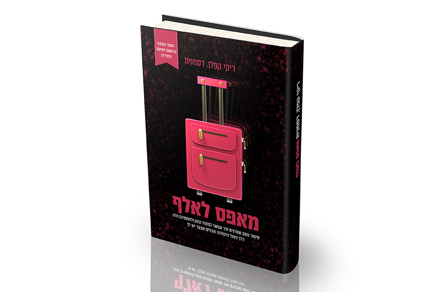 סקיצה מזוודה רקע שחור.jpg