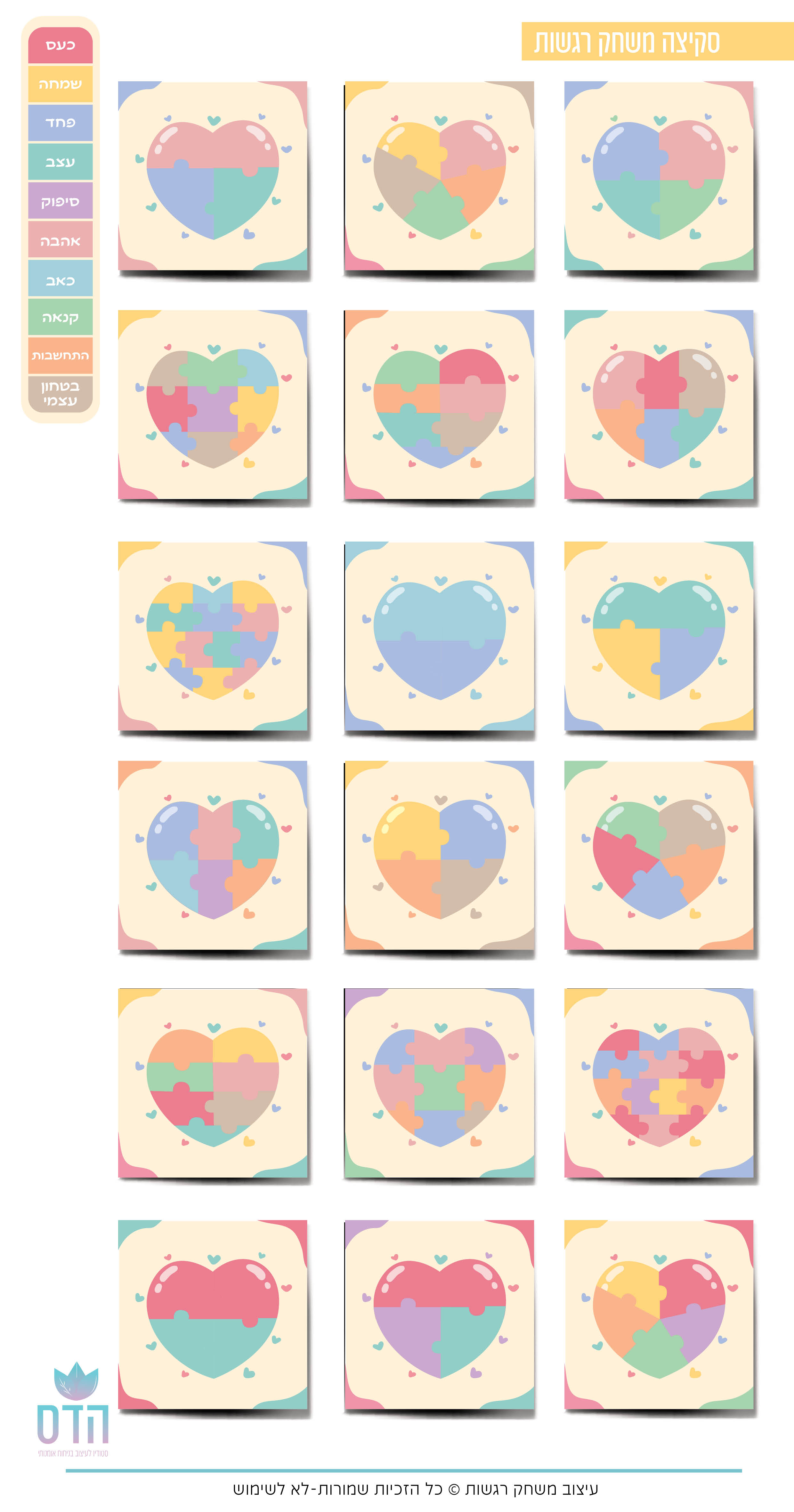 סקיצה משחק +ציורים2.jpg