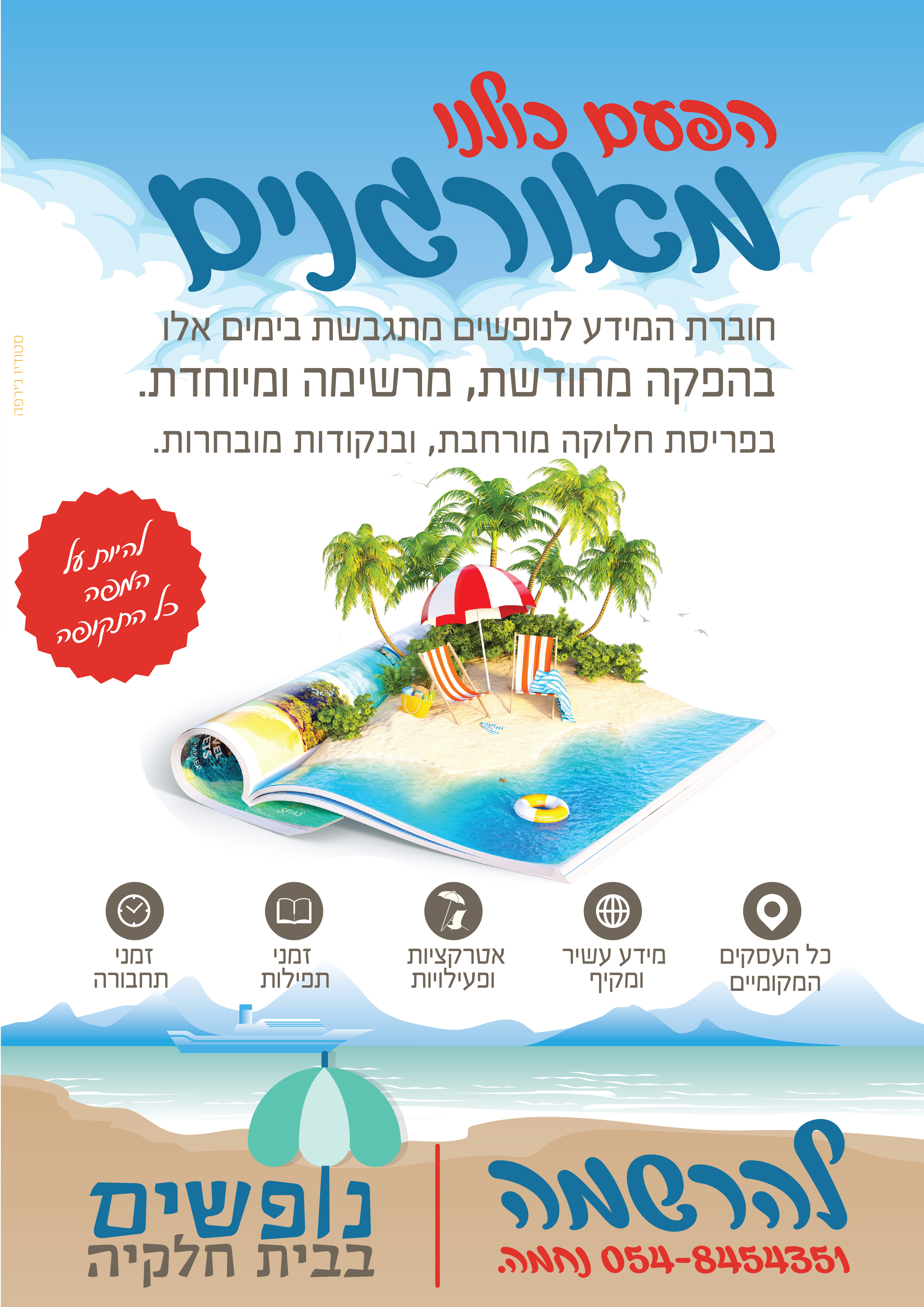 סקיצה מתוקנת.jpg