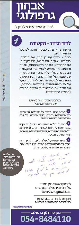 סקיצה נתן פרידמן.PNG