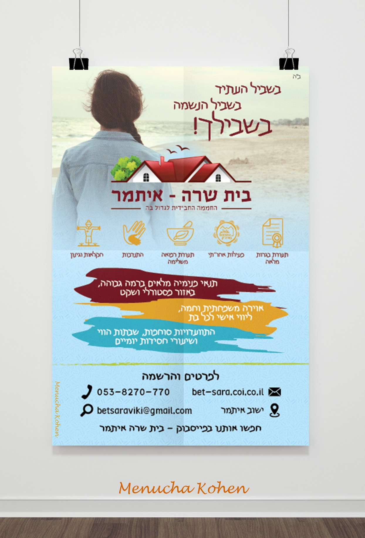 סקיצה ראשונה 2.jpg