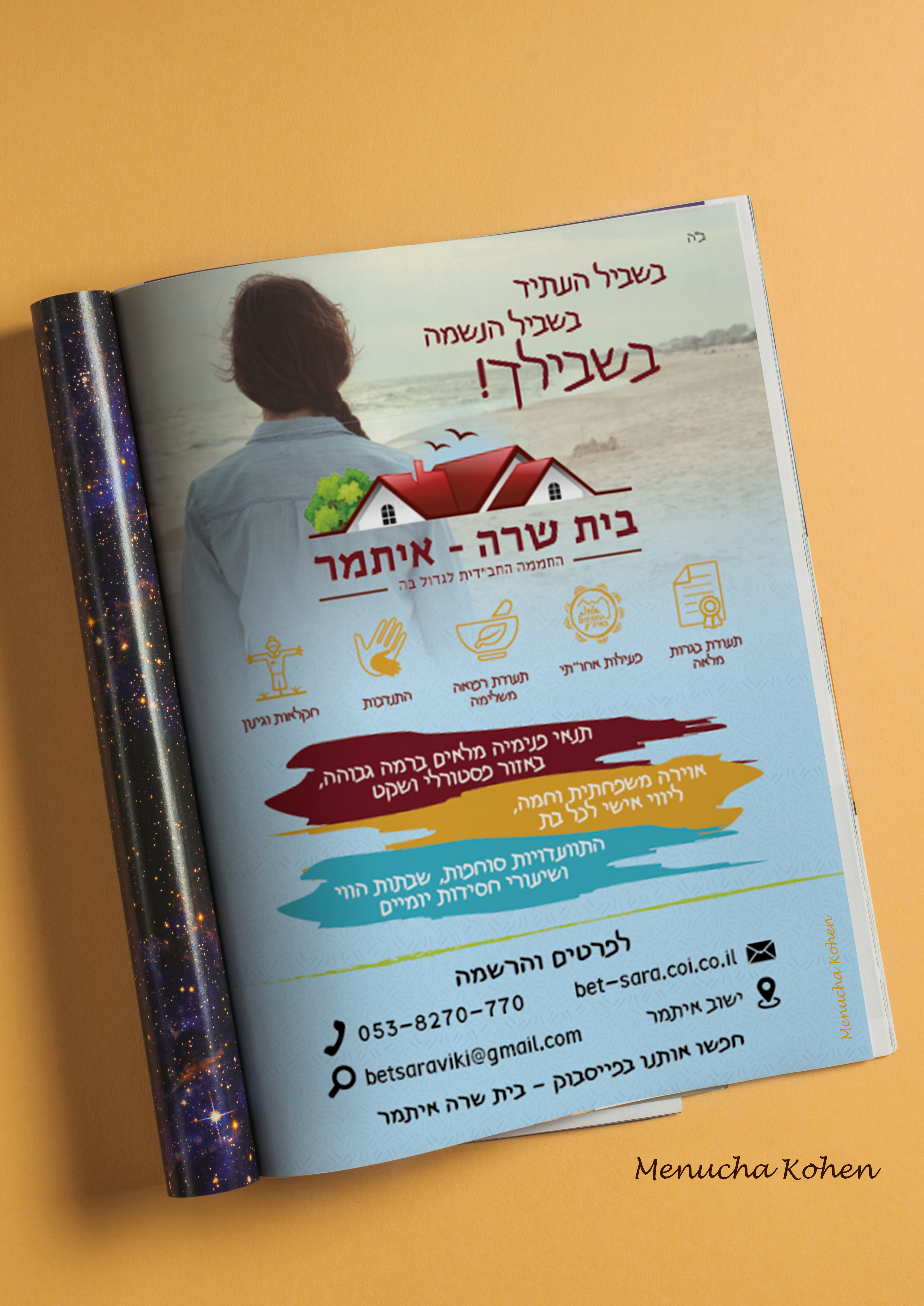 סקיצה ראשונה.jpg