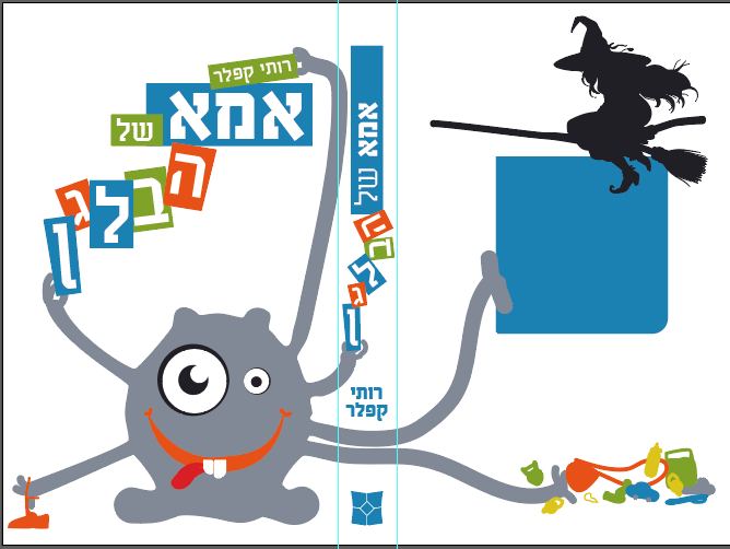 סקיצה ראשונית.png