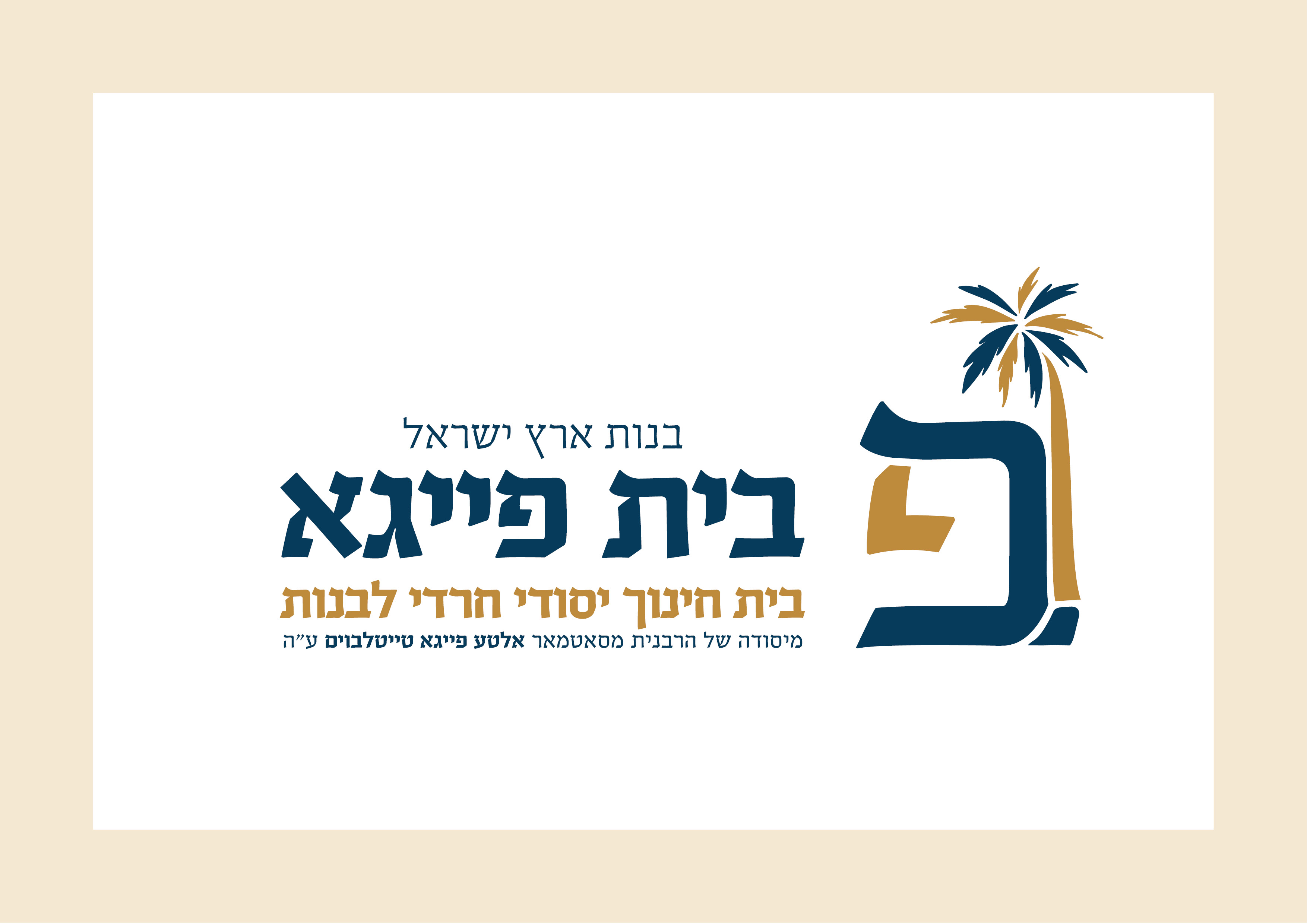 סקיצה.jpg