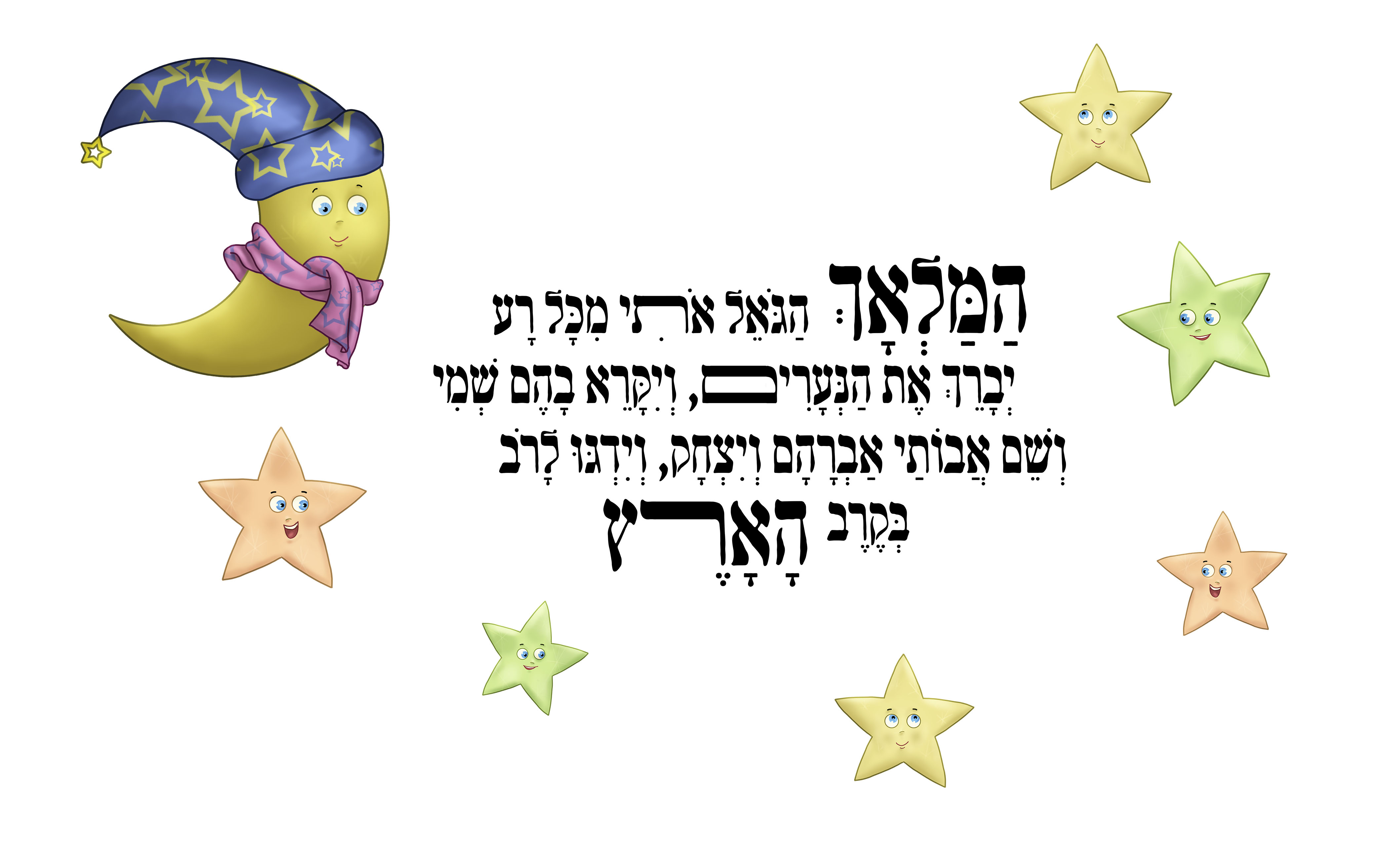 סקיצה.jpg