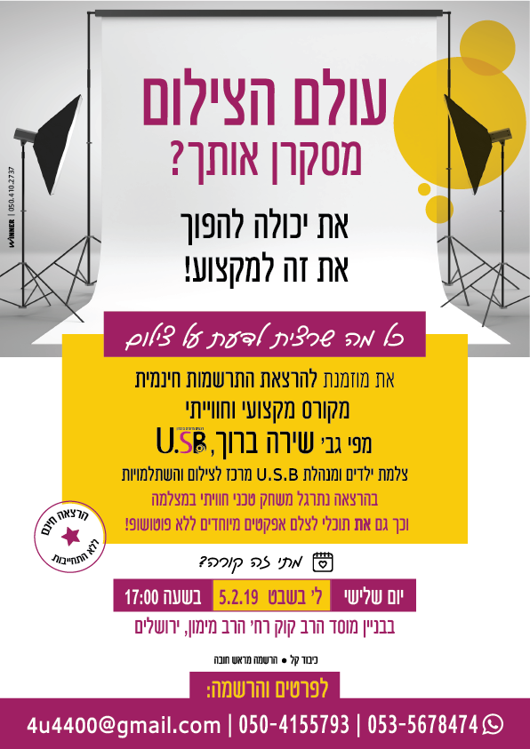 סקיצהArtboard 1 copy 4.png