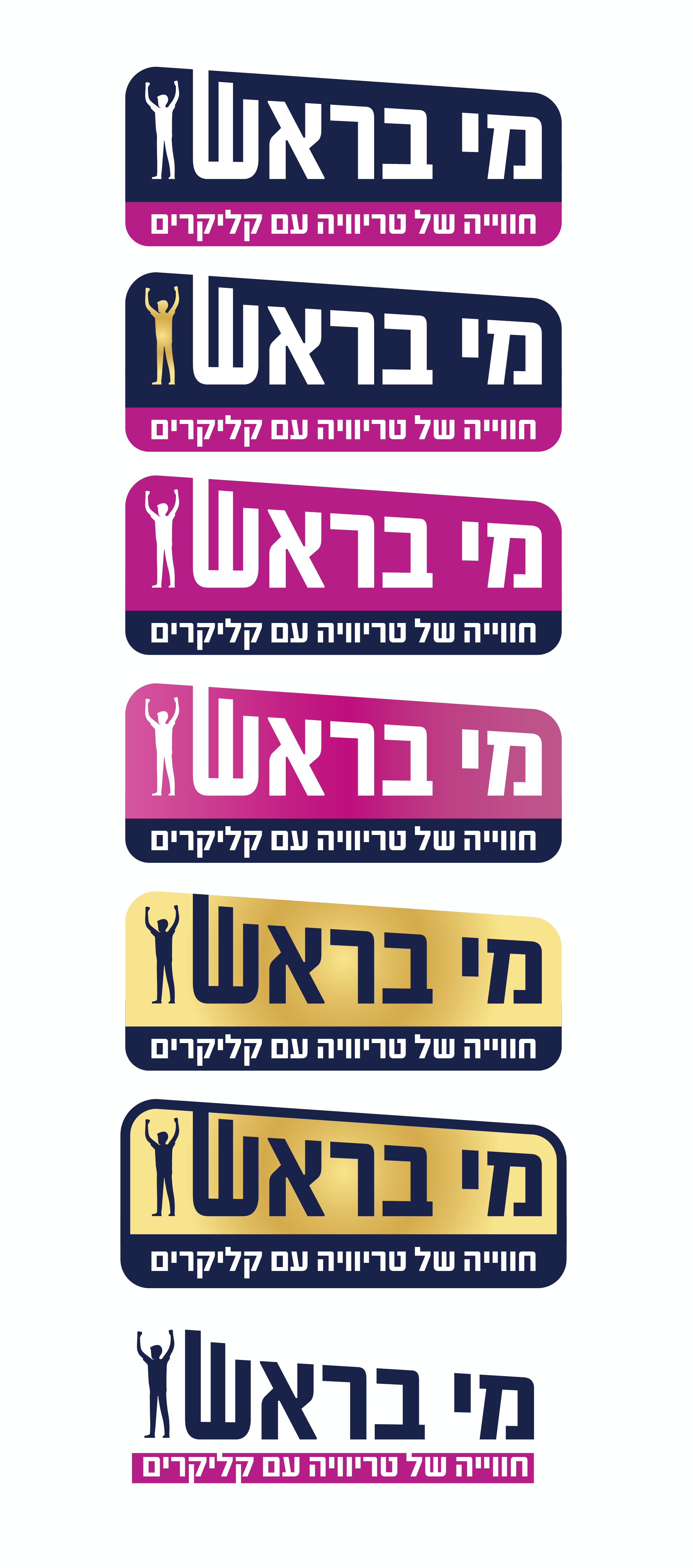 סקיצות חדש.png