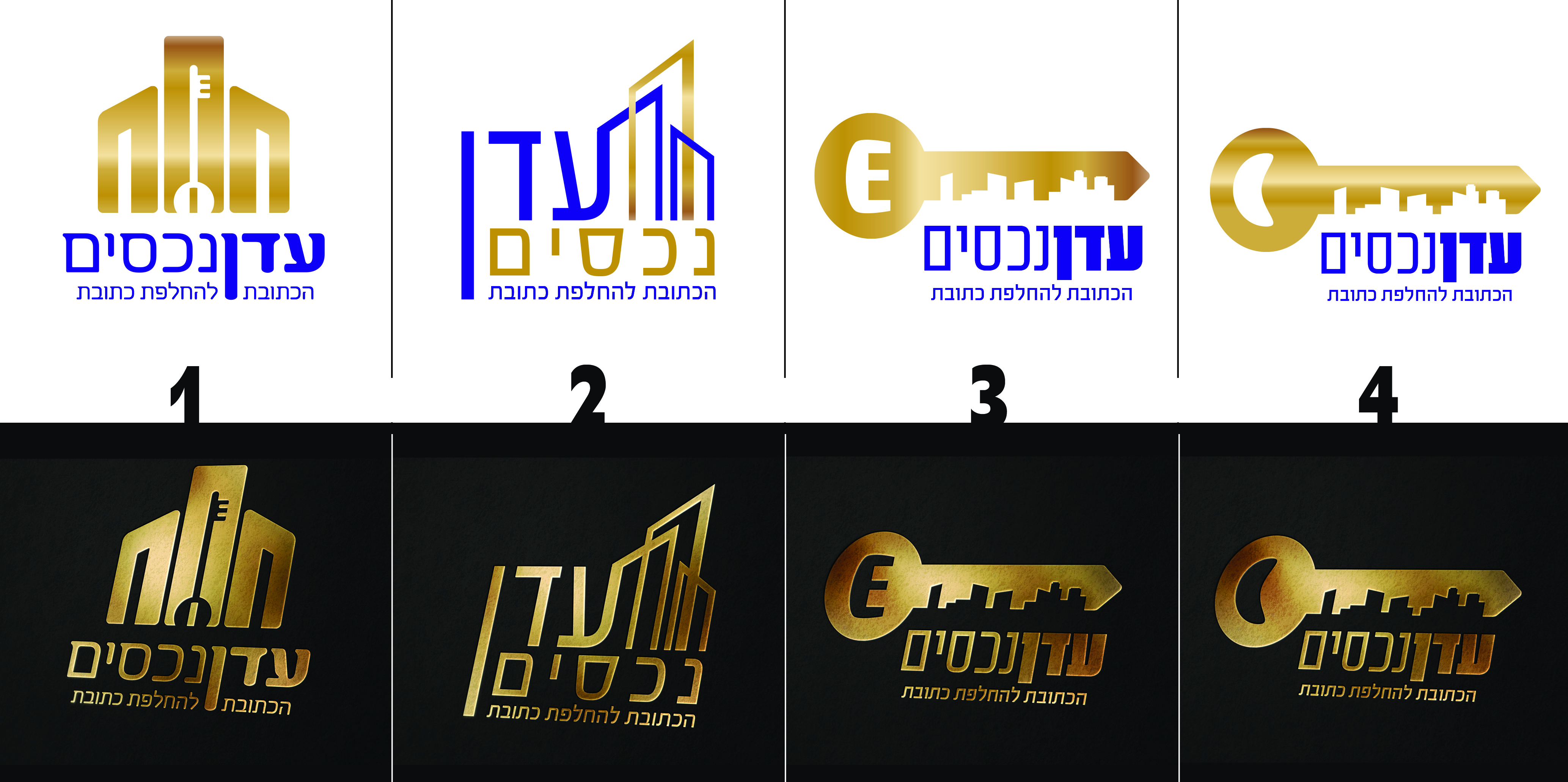 סקיצות לוגו2.jpg