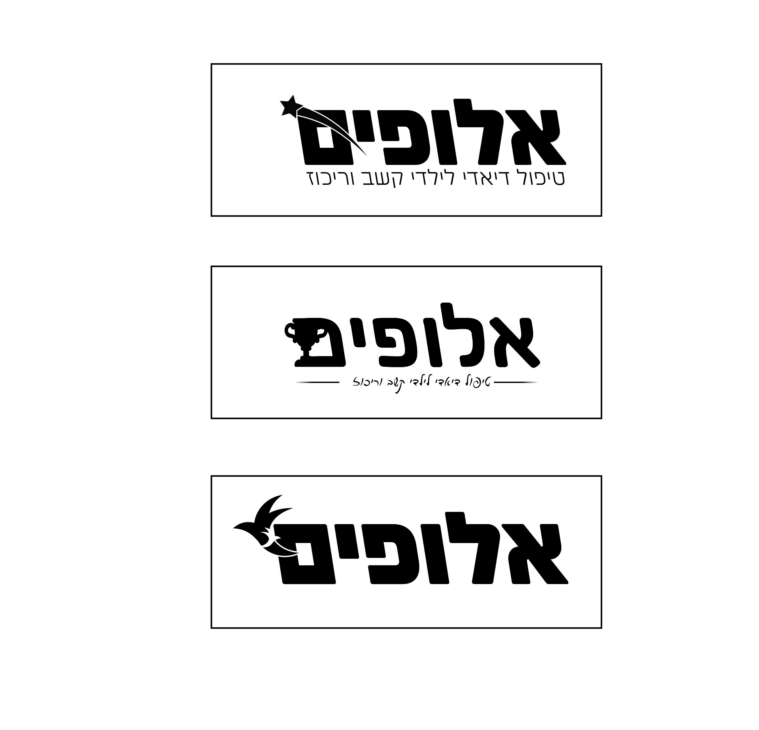 סקיצות ראשונות.jpg