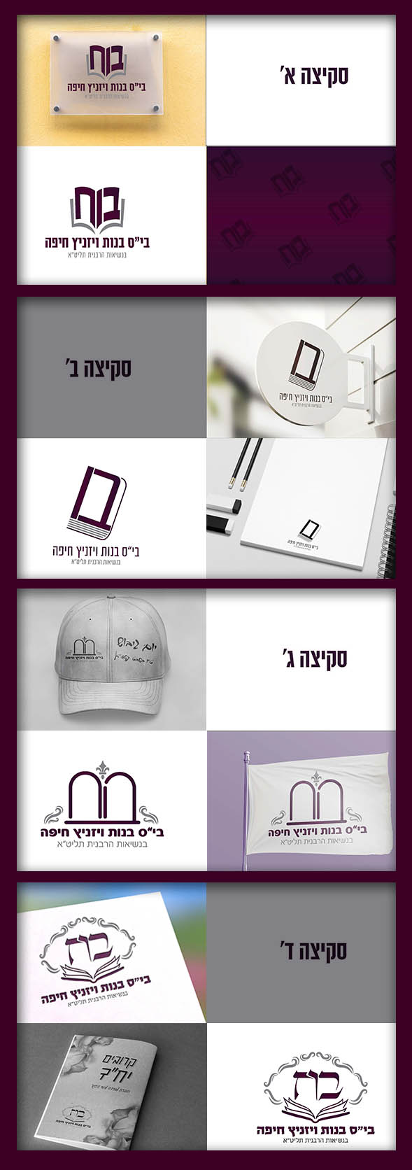 סקיצות ראשוניות.jpg