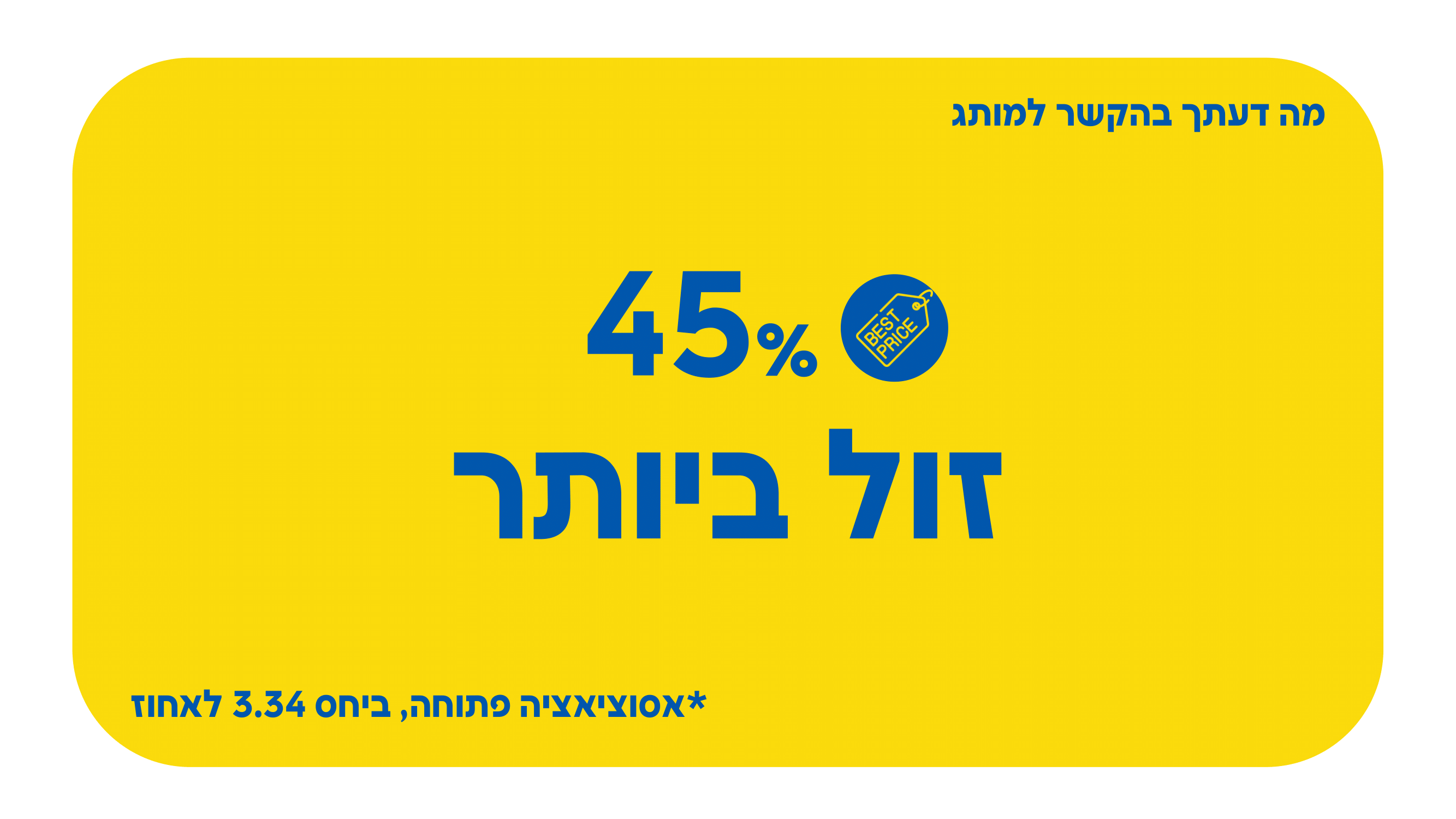 סקרים - גרפים-10.png