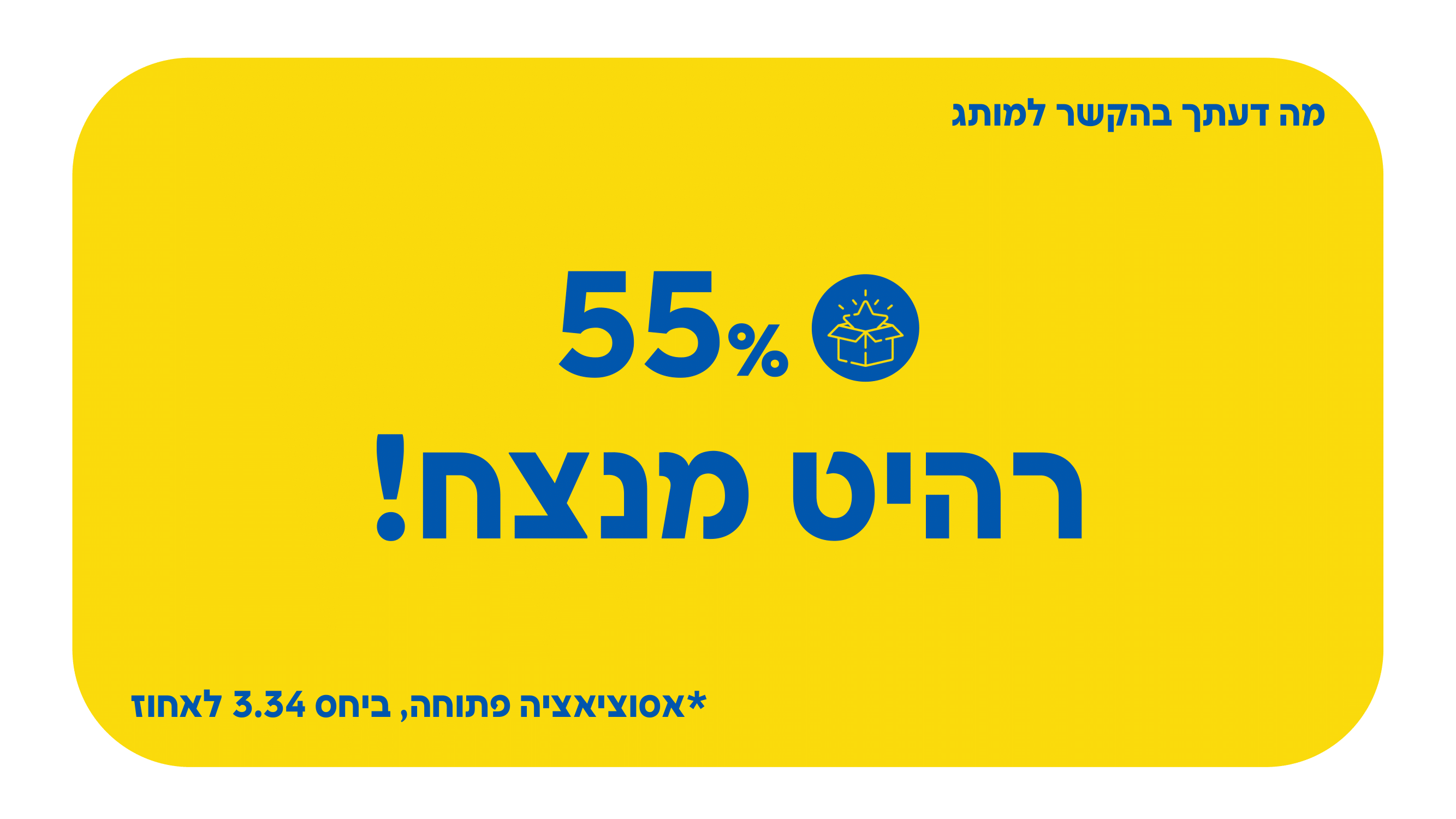 סקרים - גרפים-11.png