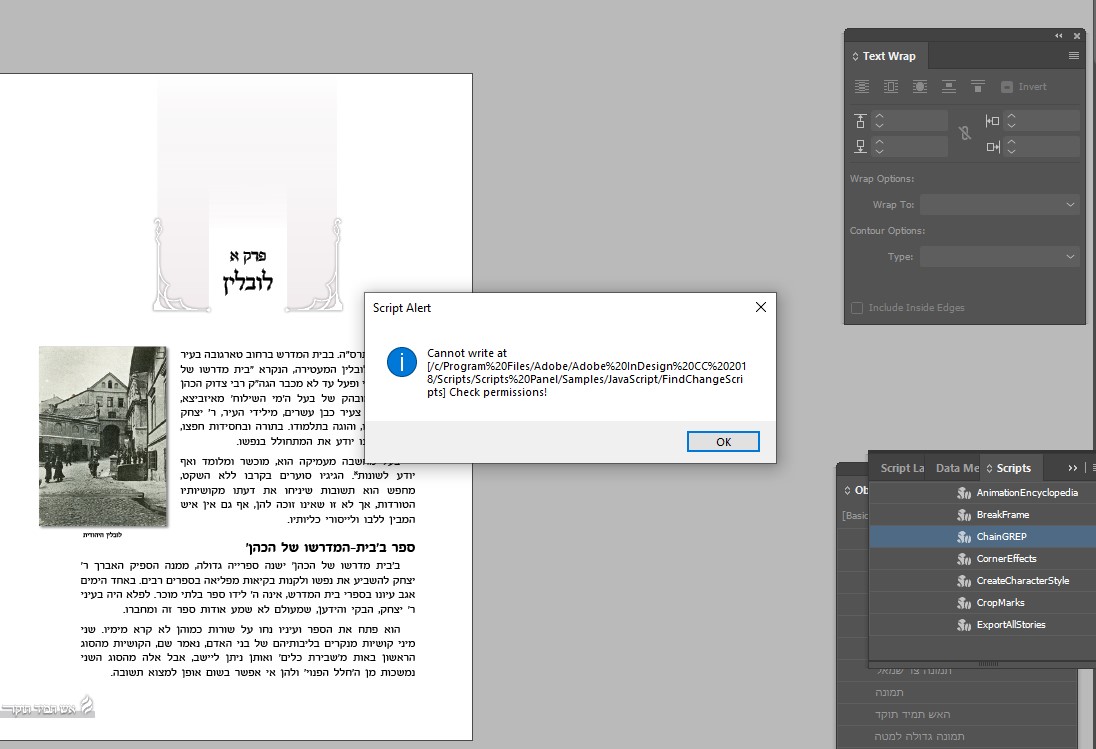 סקריפט לא עובד.jpg
