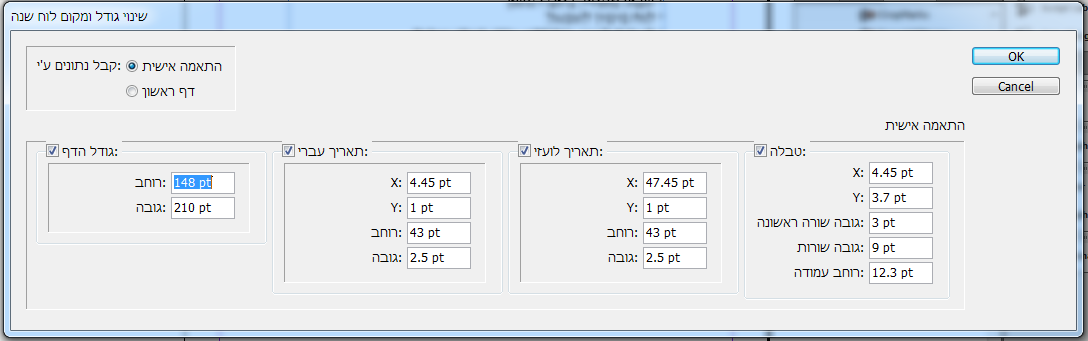 סקריפט.png