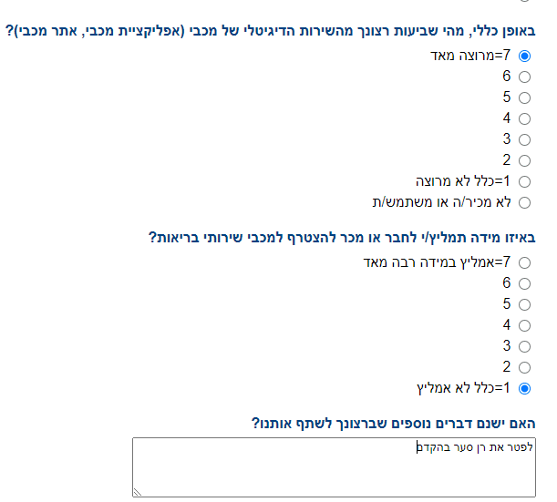 סקר לחברי מכבי.PNG