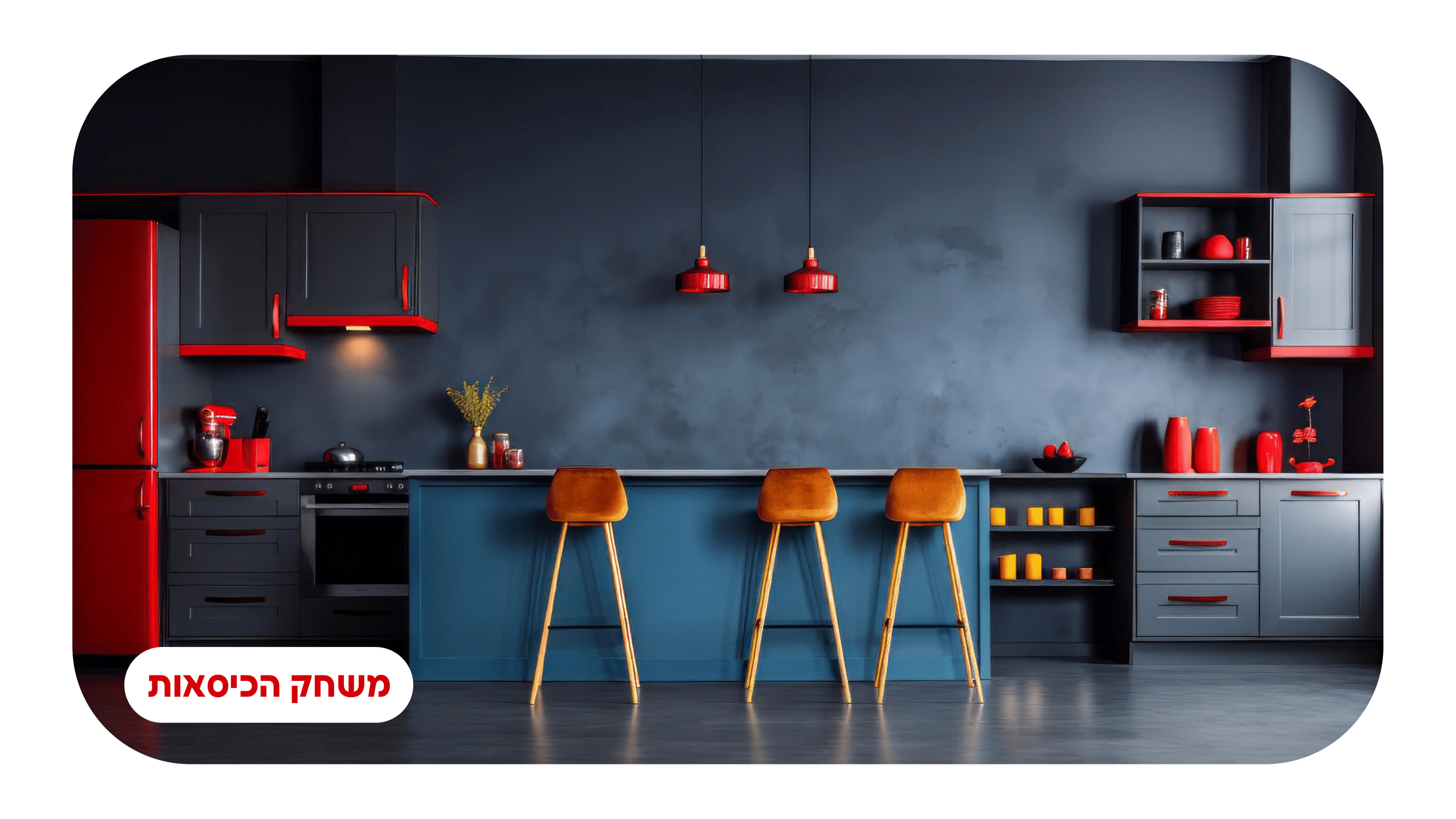 סקר ריהוט-2.png