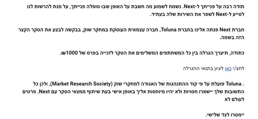 סקר.png