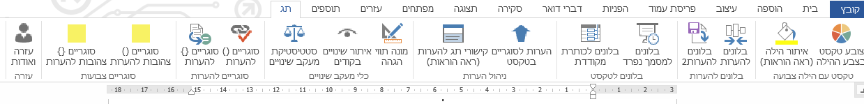 סרגל חדש לעורכים תורניים ולמעמדים בתג.png