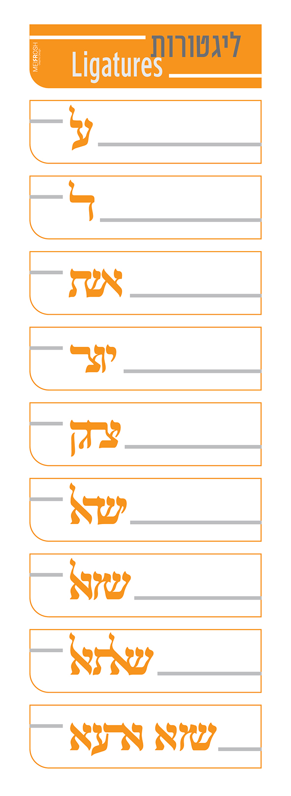 סרגל ליגטורות MeirRoshDesign-01.jpg